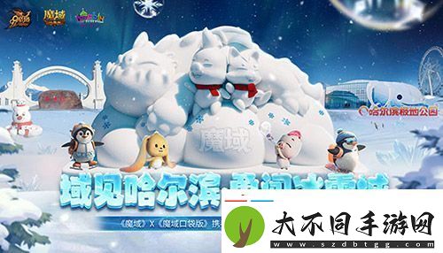 域见尔滨