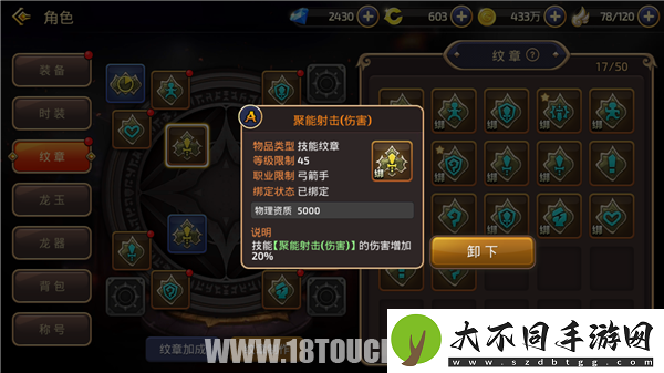 龙之谷手游战士纹章怎么选