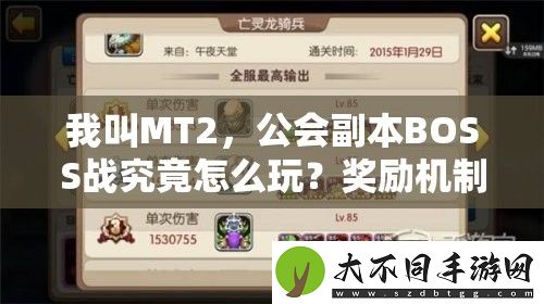 我叫MT2