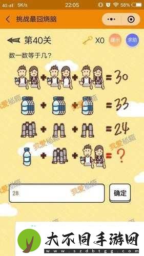烧脑大师第62关究竟怎么过