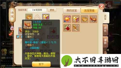 梦幻诛仙手游木鱼法宝技能大揭秘