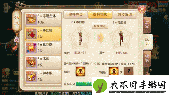 梦幻诛仙手游中