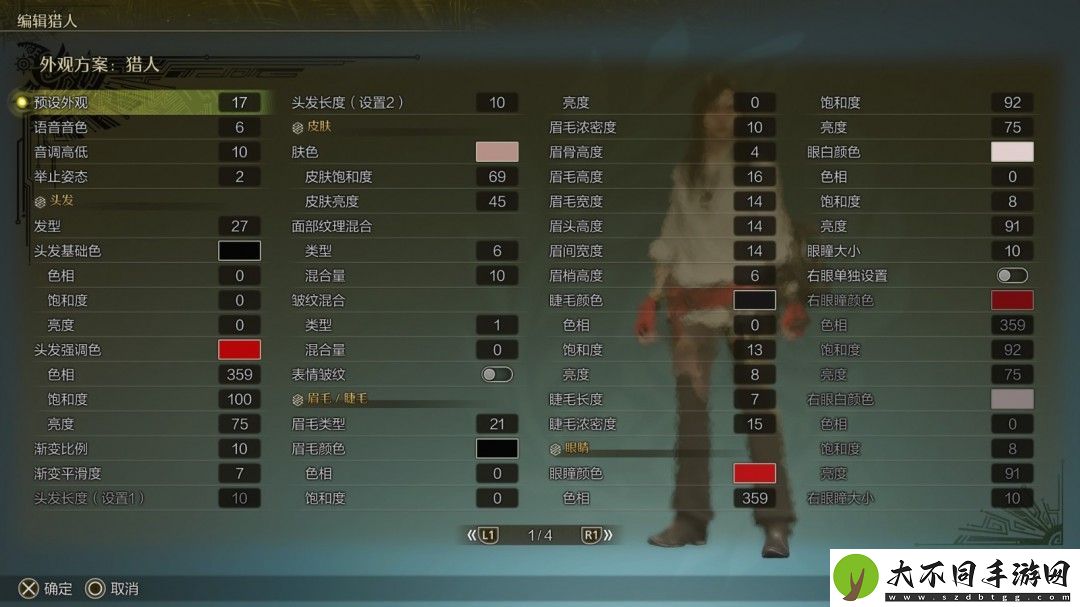 怪物猎人