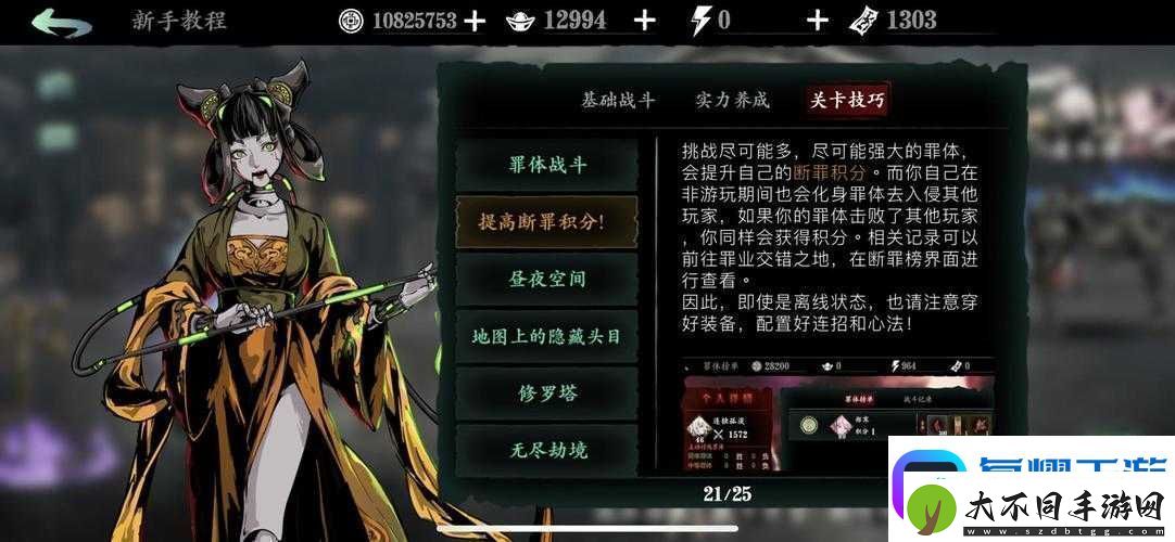 影之刃3罪体如何高效打法揭秘资源管理技巧避免浪费攻略！