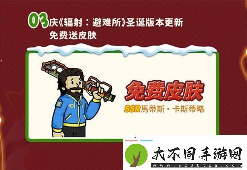 双旦版本上线