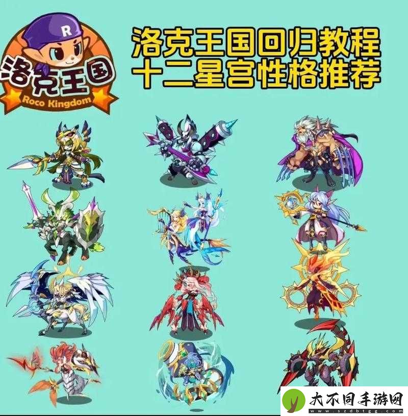 洛克王国狴犴性格如何选择？全面攻略带你揭秘最佳搭配！