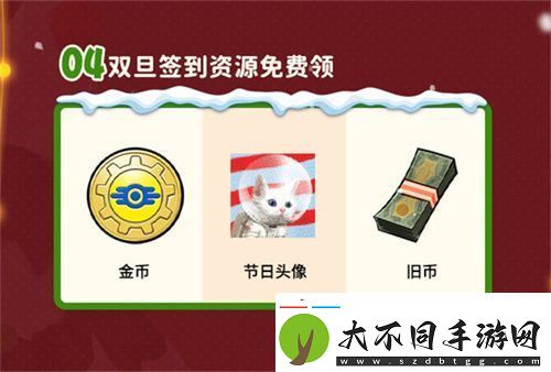 双旦版本上线