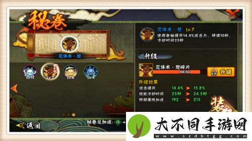 火影忍者手游忍体术怒究竟有多强