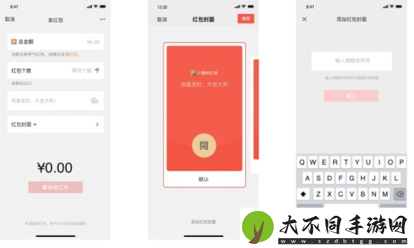 微信红包的领取序列号大全