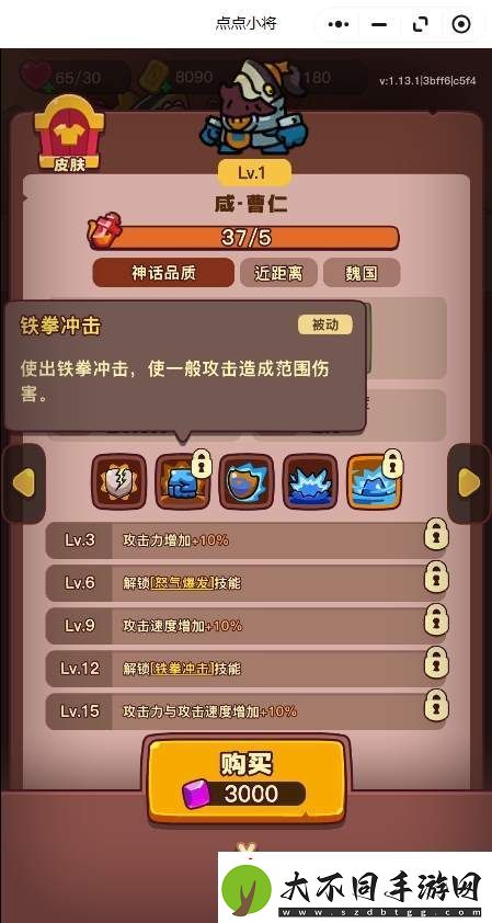 点点小将红将优先培养推荐攻略游戏蝴蝶