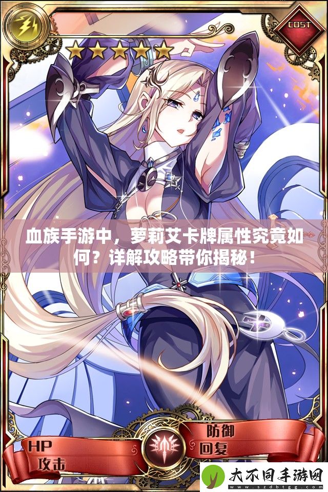 血族手游中
