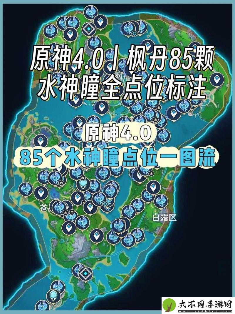 原神水仙之梦套装究竟在哪里获取？位置一览揭秘！