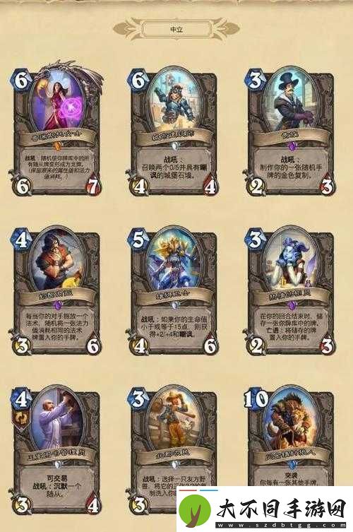 炉石传说大胖如何巧妙运用