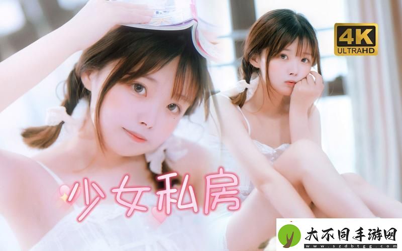 揭秘“少女视频第14集”