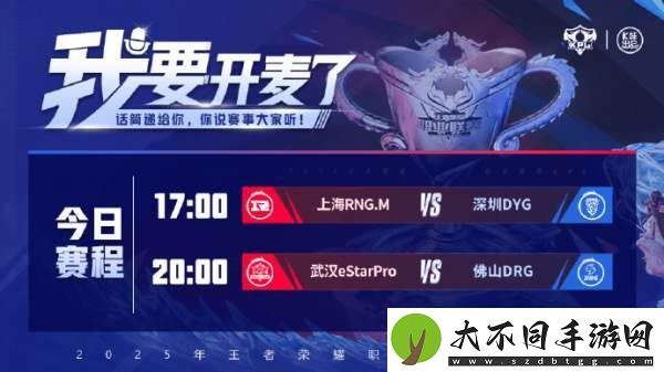 [今日首发]DYG小名首发迎战RNGM
