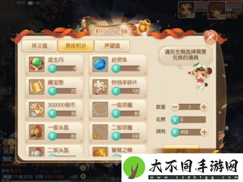 如何在梦幻诛仙竞技场中高效获取并智慧兑换积分