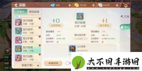 梦想新大陆中