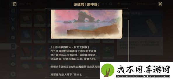 原神syuumatsugaiden成就怎么做