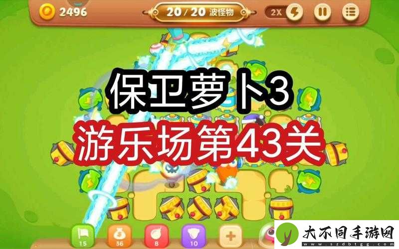保卫萝卜3游乐场43关怎么过