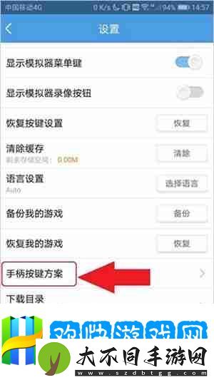 小鸡模拟器怎么用手机当手柄