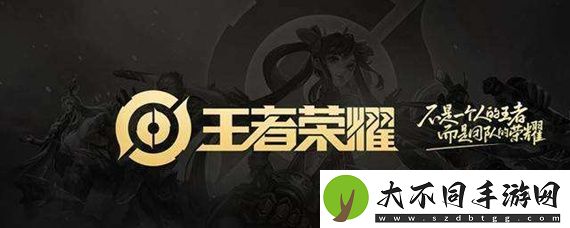 王者荣耀角色迁移在哪申请
