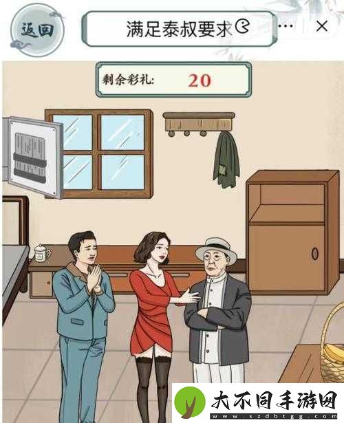疯狂梗传大嫂强哥进货找物通关攻略