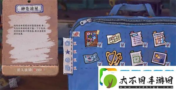 完美的一天父亲线流程攻略分享