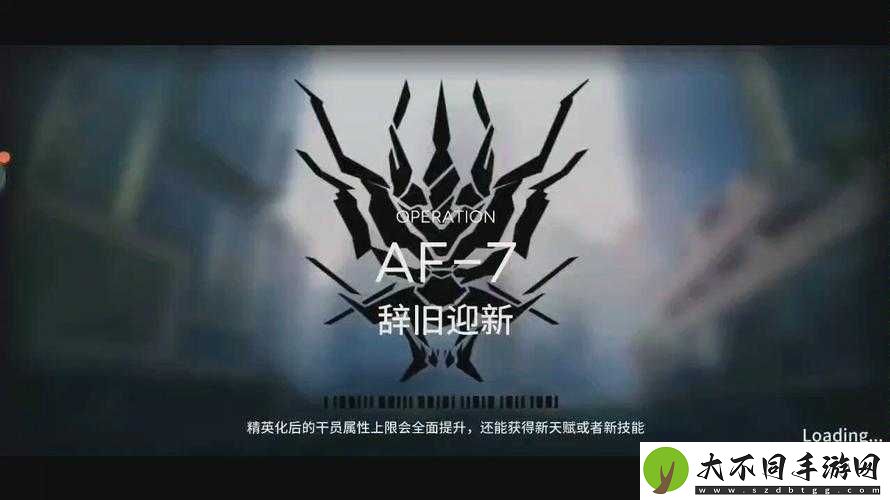 明日方舟AF-7怎么过？辞旧迎新大锤哥轻松应对攻略来了吗？