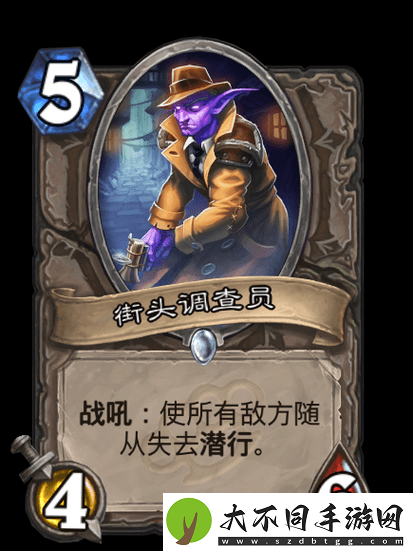 炉石传说新卡街头调查员图鉴揭秘
