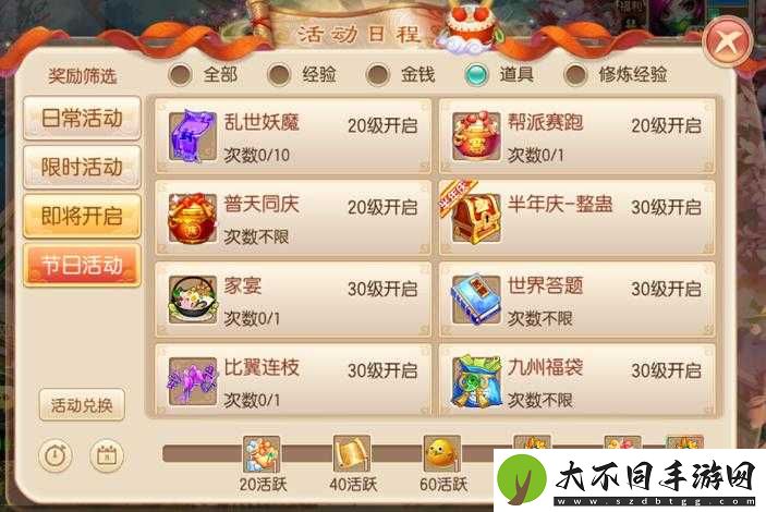 梦幻诛仙手游50级冲级礼包大揭秘