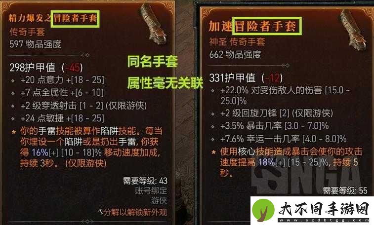 暗黑4中光照者的手套属性效果究竟如何