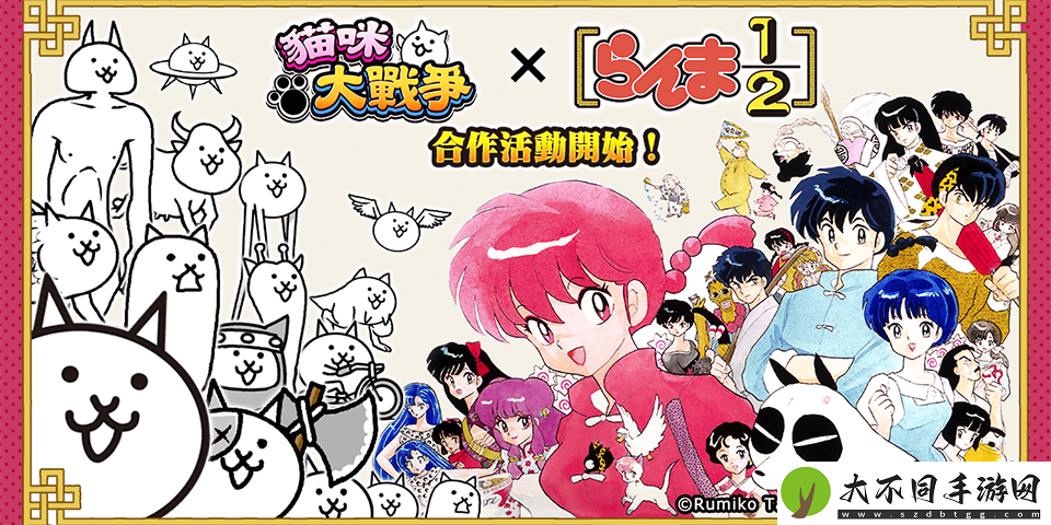 猫咪大战争与乱马1/2期间限定活动启动