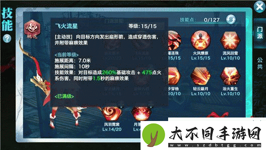 剑侠情缘手游桃花战场制胜秘诀