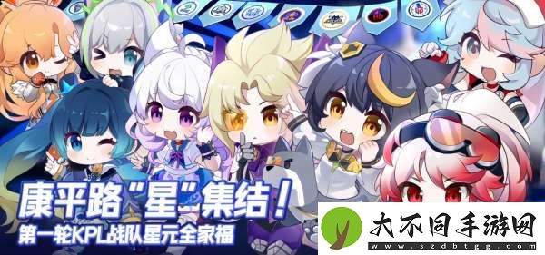 王者战队星元皮肤盘点
