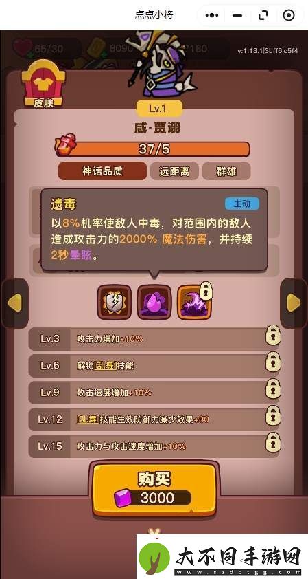 点点小将红将优先培养推荐攻略游戏蝴蝶