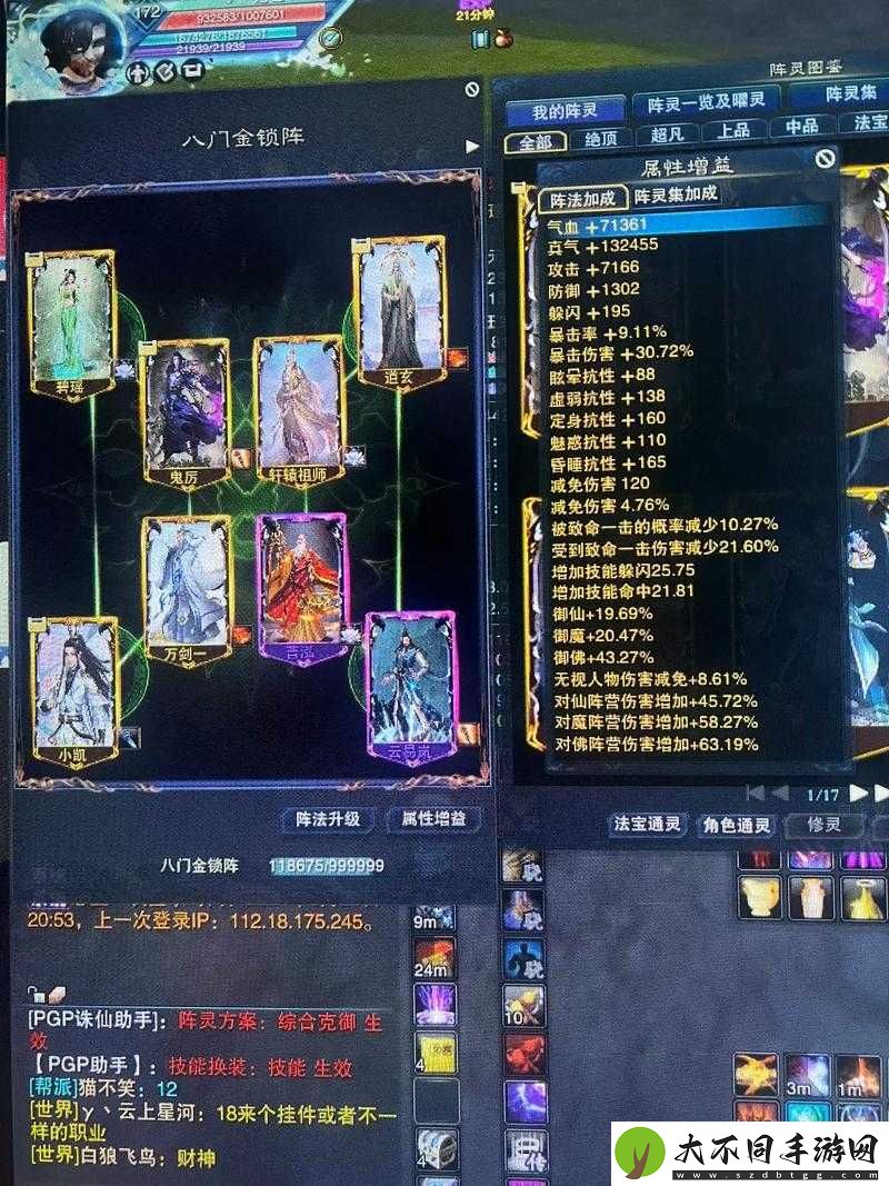 梦幻诛仙手游世界boss来袭
