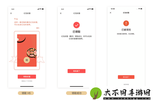 微信红包的领取序列号大全