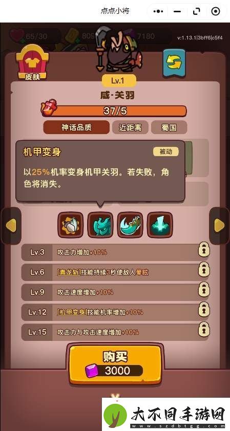 点点小将红将优先培养推荐攻略游戏蝴蝶