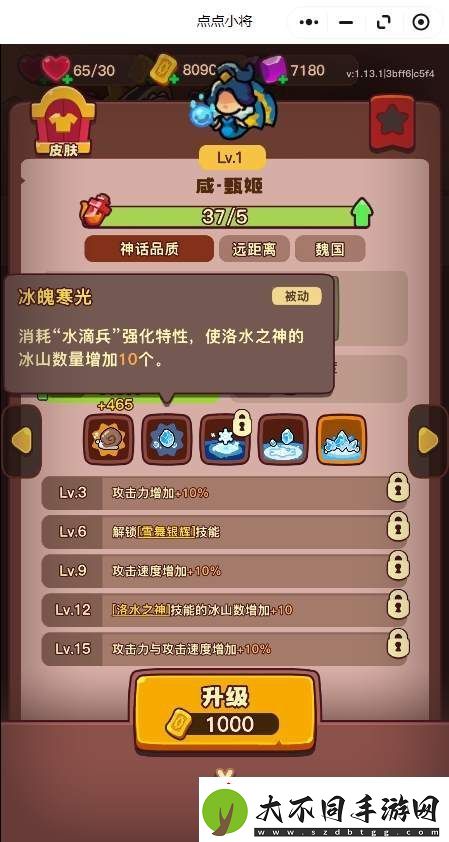 点点小将红将优先培养推荐攻略游戏蝴蝶