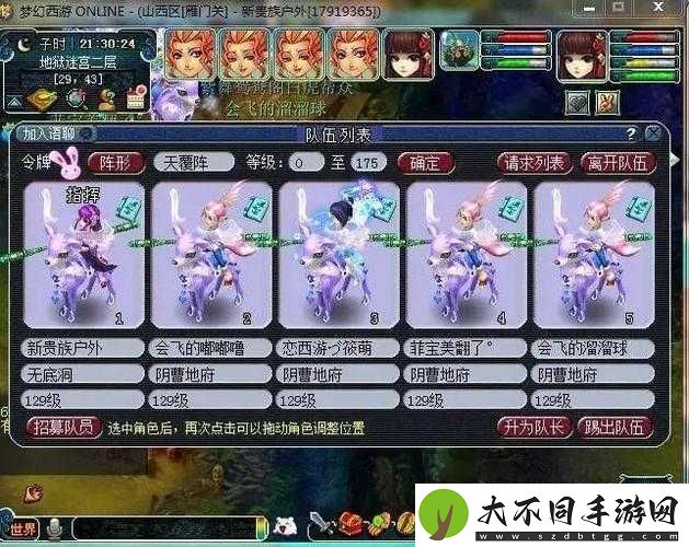 梦幻西游新流派妙舞佳人强势来袭