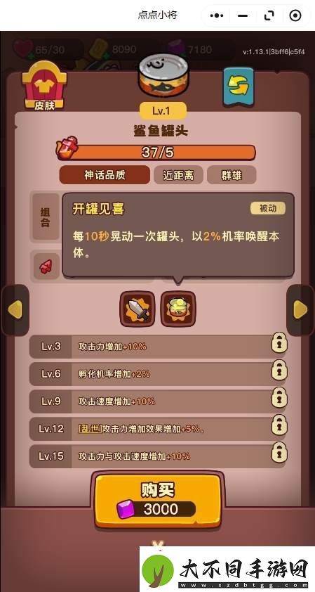 点点小将红将优先培养推荐攻略游戏蝴蝶