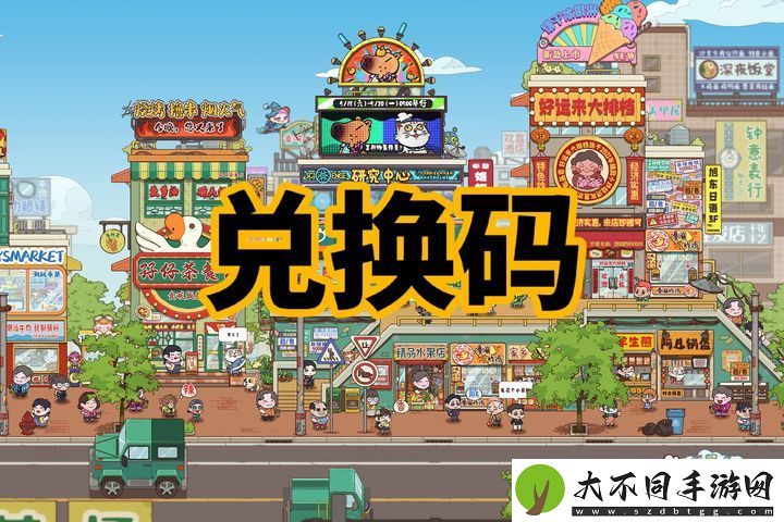 烟火食记兑换码2025
