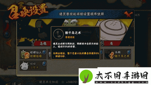 火影忍者手游乌鸦通灵实战效果如何