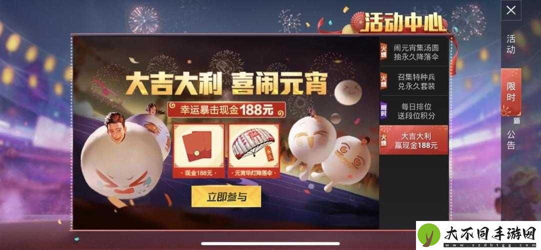 和平精英面团周任务大揭秘，元宵圆盘舞台究竟藏在哪里？