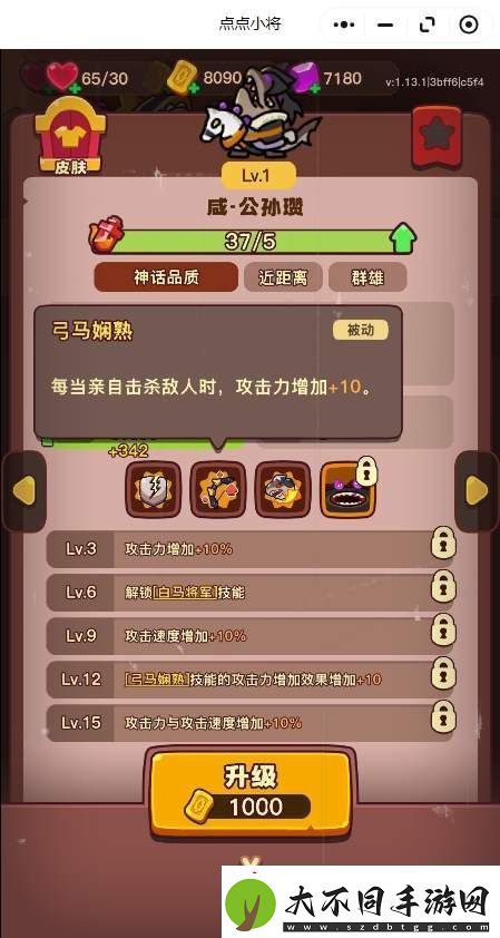 点点小将红将优先培养推荐攻略游戏蝴蝶