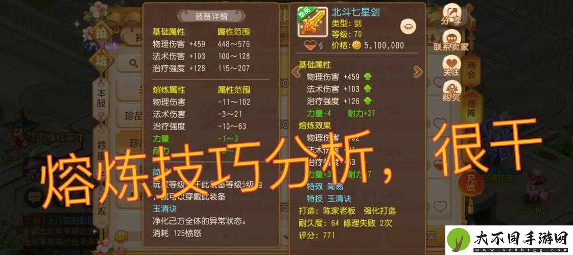 梦幻诛仙手游里
