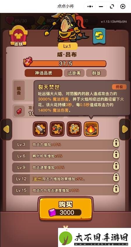 点点小将红将优先培养推荐攻略游戏蝴蝶