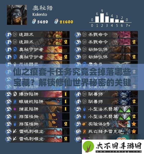 仙之痕套卡任务究竟会掉落哪些宝藏