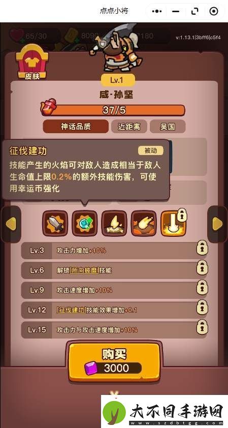 点点小将红将优先培养推荐攻略游戏蝴蝶