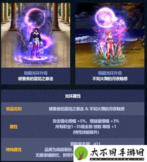 DNF星之记忆光环外观究竟如何？璀璨星河下开启的创新之旅揭秘？